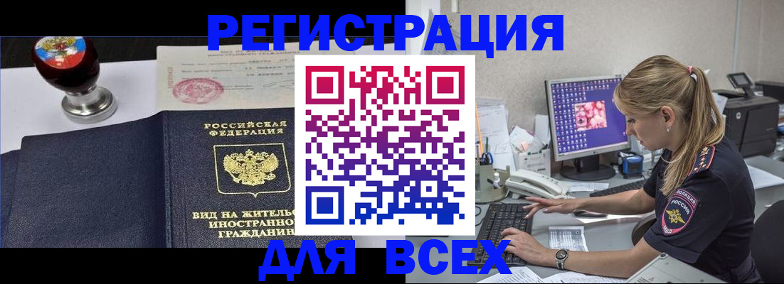 временная регистрация гарантия в Гудермесе