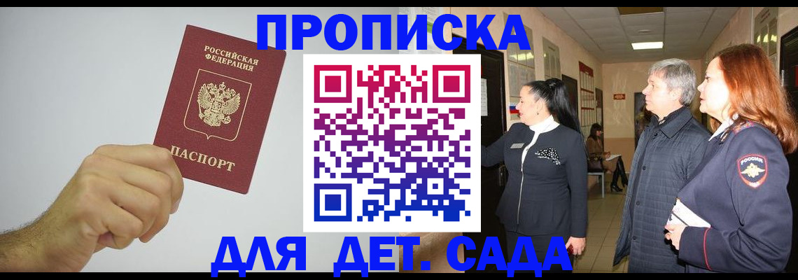 регистрация для школы в Гудермесе