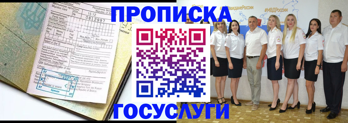 прописка регистрация в Гудермесе