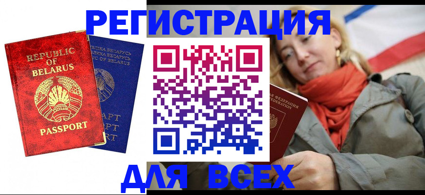 прописка для военкомата в Гудермесе