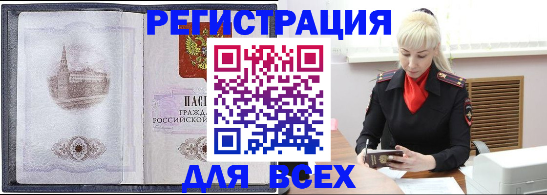 прописка для школы в Гудермесе